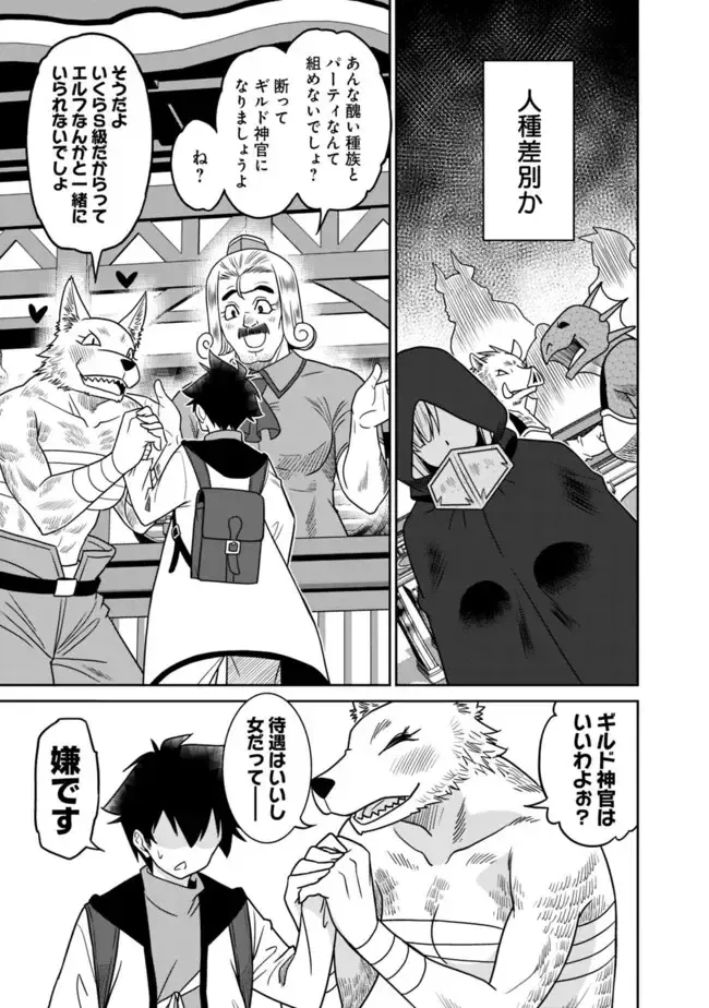 [Otono Natsu] Bishuu Gyakuten Sekai No Cleric Fhentai - Page 99