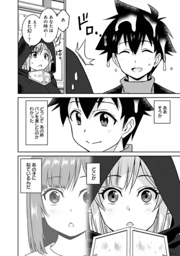 [Otono Natsu] Bishuu Gyakuten Sekai No Cleric Fhentai - Page 110