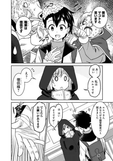 [Otono Natsu] Bishuu Gyakuten Sekai No Cleric Fhentai - Page 112