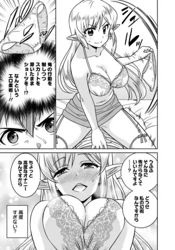 [Otono Natsu] Bishuu Gyakuten Sekai No Cleric Fhentai - Page 123