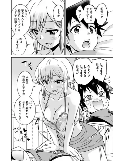[Otono Natsu] Bishuu Gyakuten Sekai No Cleric Fhentai - Page 124