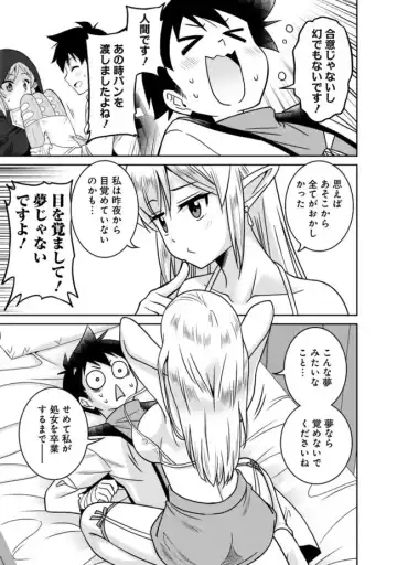 [Otono Natsu] Bishuu Gyakuten Sekai No Cleric Fhentai - Page 125