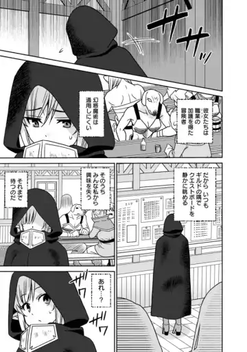 [Otono Natsu] Bishuu Gyakuten Sekai No Cleric Fhentai - Page 137