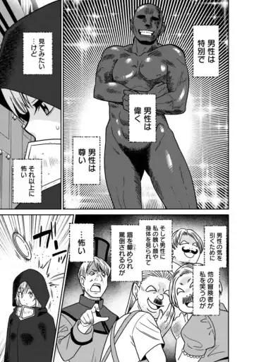 [Otono Natsu] Bishuu Gyakuten Sekai No Cleric Fhentai - Page 139