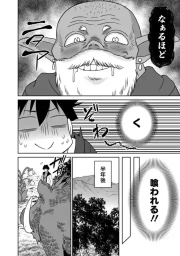 [Otono Natsu] Bishuu Gyakuten Sekai No Cleric Fhentai - Page 14