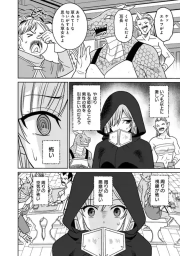 [Otono Natsu] Bishuu Gyakuten Sekai No Cleric Fhentai - Page 140
