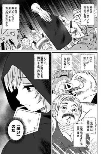[Otono Natsu] Bishuu Gyakuten Sekai No Cleric Fhentai - Page 141
