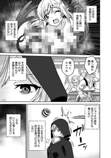 [Otono Natsu] Bishuu Gyakuten Sekai No Cleric Fhentai - Page 143