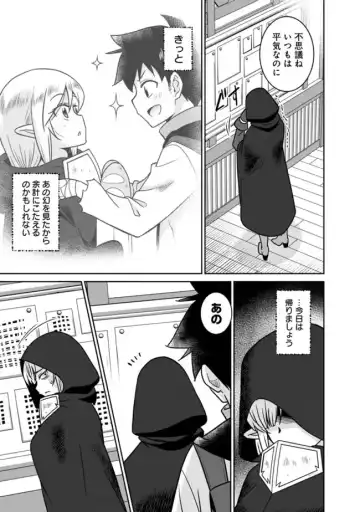 [Otono Natsu] Bishuu Gyakuten Sekai No Cleric Fhentai - Page 145