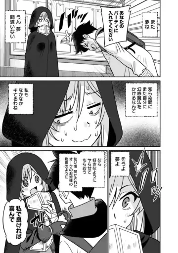 [Otono Natsu] Bishuu Gyakuten Sekai No Cleric Fhentai - Page 147