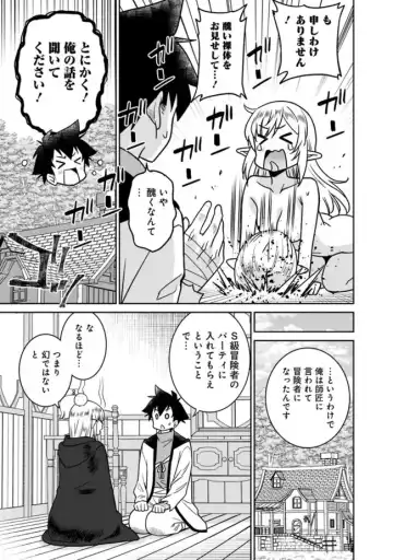 [Otono Natsu] Bishuu Gyakuten Sekai No Cleric Fhentai - Page 151