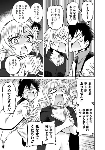 [Otono Natsu] Bishuu Gyakuten Sekai No Cleric Fhentai - Page 153