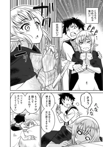 [Otono Natsu] Bishuu Gyakuten Sekai No Cleric Fhentai - Page 154