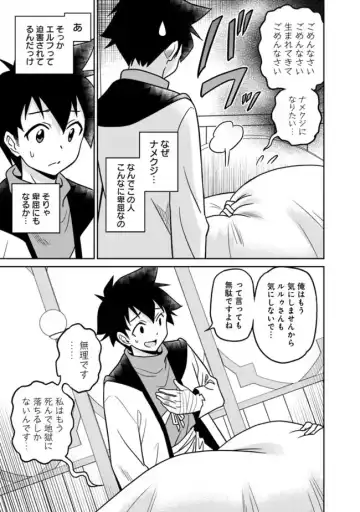 [Otono Natsu] Bishuu Gyakuten Sekai No Cleric Fhentai - Page 155