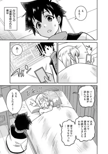 [Otono Natsu] Bishuu Gyakuten Sekai No Cleric Fhentai - Page 159