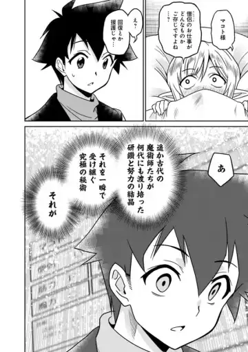 [Otono Natsu] Bishuu Gyakuten Sekai No Cleric Fhentai - Page 160