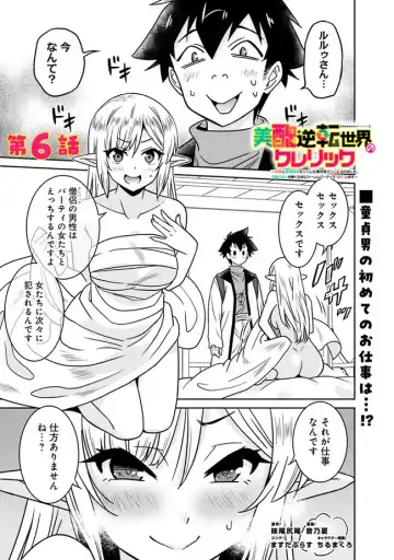 [Otono Natsu] Bishuu Gyakuten Sekai No Cleric Fhentai - Page 163