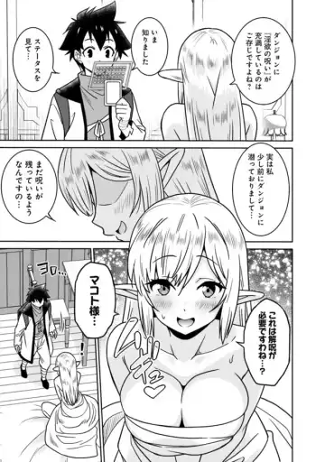 [Otono Natsu] Bishuu Gyakuten Sekai No Cleric Fhentai - Page 165