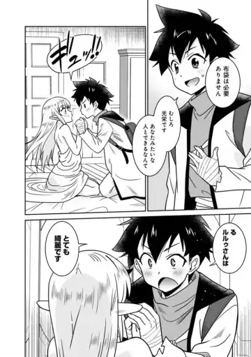 [Otono Natsu] Bishuu Gyakuten Sekai No Cleric Fhentai - Page 168