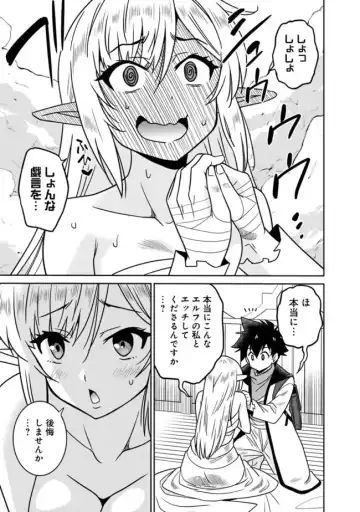 [Otono Natsu] Bishuu Gyakuten Sekai No Cleric Fhentai - Page 169