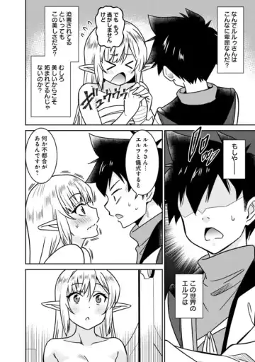 [Otono Natsu] Bishuu Gyakuten Sekai No Cleric Fhentai - Page 170