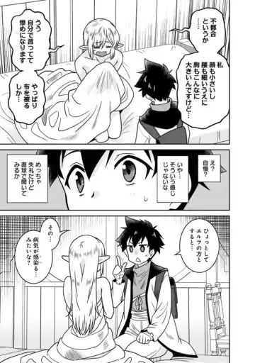 [Otono Natsu] Bishuu Gyakuten Sekai No Cleric Fhentai - Page 171