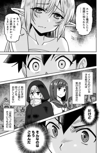 [Otono Natsu] Bishuu Gyakuten Sekai No Cleric Fhentai - Page 173