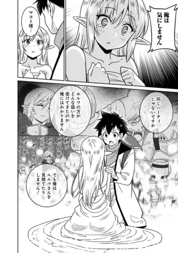 [Otono Natsu] Bishuu Gyakuten Sekai No Cleric Fhentai - Page 174