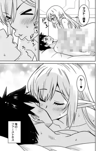 [Otono Natsu] Bishuu Gyakuten Sekai No Cleric Fhentai - Page 181