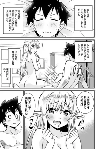 [Otono Natsu] Bishuu Gyakuten Sekai No Cleric Fhentai - Page 185