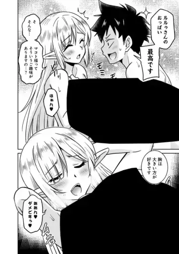 [Otono Natsu] Bishuu Gyakuten Sekai No Cleric Fhentai - Page 188