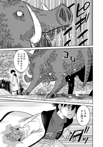 [Otono Natsu] Bishuu Gyakuten Sekai No Cleric Fhentai - Page 19