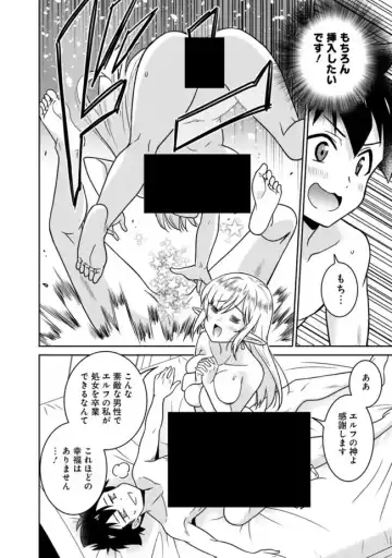 [Otono Natsu] Bishuu Gyakuten Sekai No Cleric Fhentai - Page 190