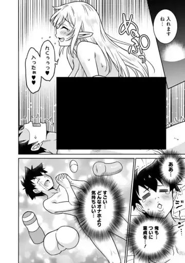 [Otono Natsu] Bishuu Gyakuten Sekai No Cleric Fhentai - Page 192