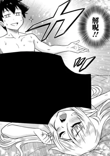 [Otono Natsu] Bishuu Gyakuten Sekai No Cleric Fhentai - Page 200