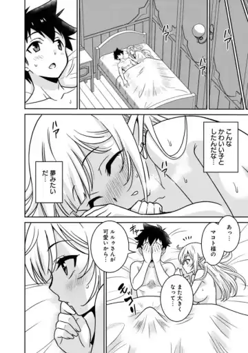 [Otono Natsu] Bishuu Gyakuten Sekai No Cleric Fhentai - Page 202