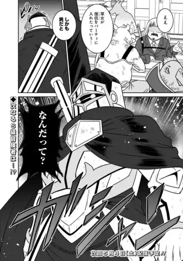 [Otono Natsu] Bishuu Gyakuten Sekai No Cleric Fhentai - Page 204