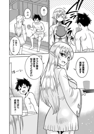 [Otono Natsu] Bishuu Gyakuten Sekai No Cleric Fhentai - Page 208