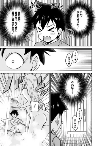 [Otono Natsu] Bishuu Gyakuten Sekai No Cleric Fhentai - Page 211