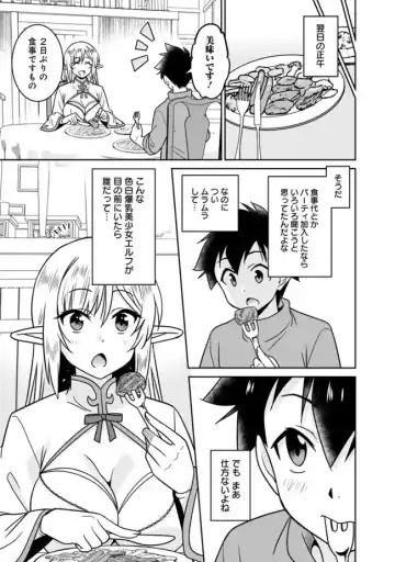 [Otono Natsu] Bishuu Gyakuten Sekai No Cleric Fhentai - Page 213