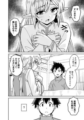 [Otono Natsu] Bishuu Gyakuten Sekai No Cleric Fhentai - Page 214