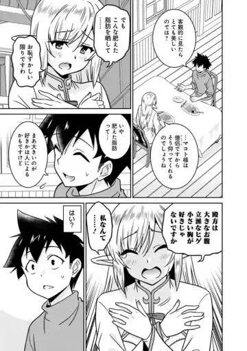 [Otono Natsu] Bishuu Gyakuten Sekai No Cleric Fhentai - Page 215