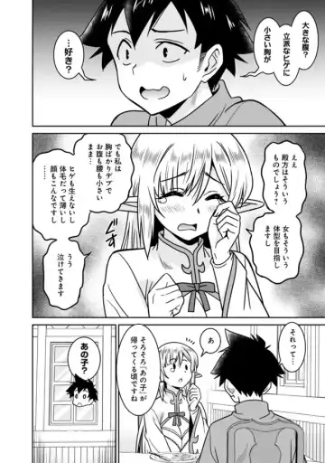 [Otono Natsu] Bishuu Gyakuten Sekai No Cleric Fhentai - Page 216