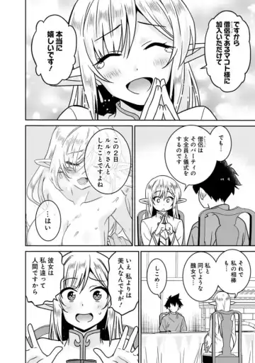 [Otono Natsu] Bishuu Gyakuten Sekai No Cleric Fhentai - Page 218