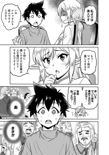 [Otono Natsu] Bishuu Gyakuten Sekai No Cleric Fhentai - Page 219