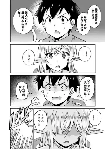 [Otono Natsu] Bishuu Gyakuten Sekai No Cleric Fhentai - Page 220