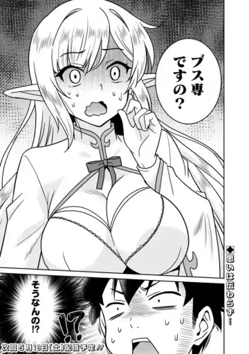 [Otono Natsu] Bishuu Gyakuten Sekai No Cleric Fhentai - Page 225