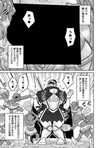 [Otono Natsu] Bishuu Gyakuten Sekai No Cleric Fhentai - Page 228