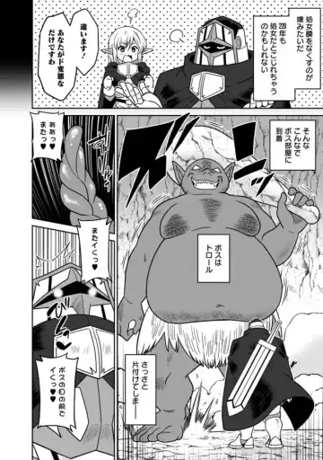 [Otono Natsu] Bishuu Gyakuten Sekai No Cleric Fhentai - Page 231