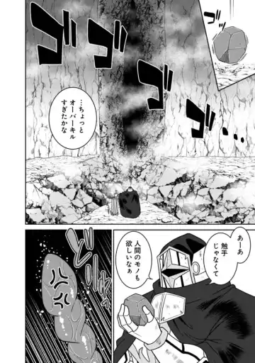 [Otono Natsu] Bishuu Gyakuten Sekai No Cleric Fhentai - Page 235